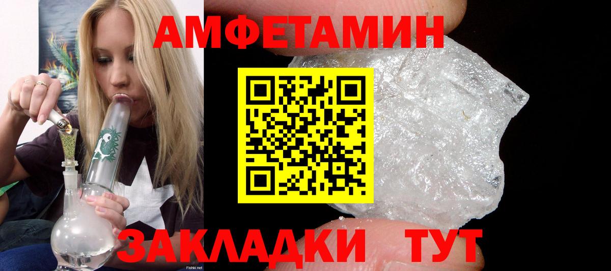 Амфетамин 97%  АМФЕТАМИН  Артём  Амфетамин  Вход с VPN 