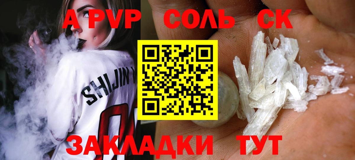 Alpha PVP Соль Артём