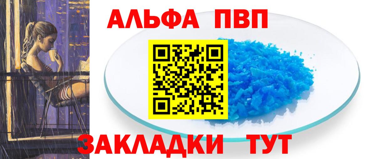 Меф МЯУ МЯУ кристаллы  Артём  Вход с VPN  ГАШИШ  Каннабис  МДМА 