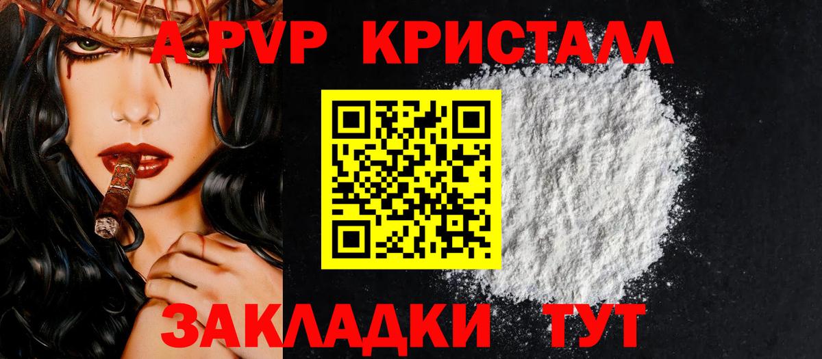 Артём  Альфа ПВП мука  Alpha PVP Crystall  Alfa_PVP СК КРИС  Вход с VPN 