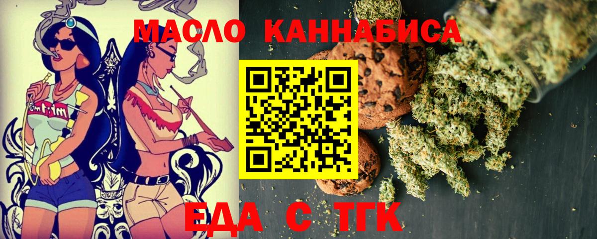 Печенье с ТГК марихуана  Вход с VPN  Артём 