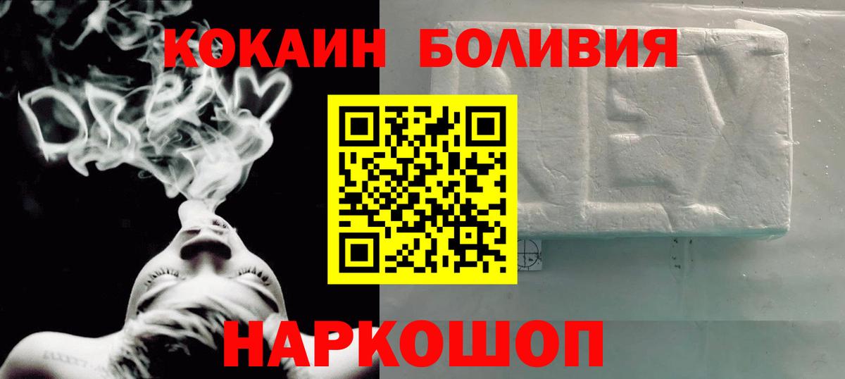 КОКАИН Columbia  Кокаин VHQ  Вход с VPN  Артём 