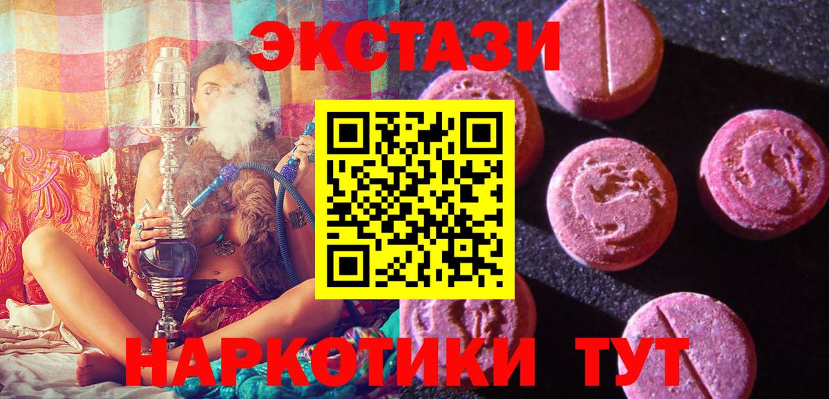 ЭКСТАЗИ 300 mg  Вход с VPN  Артём  Ecstasy 280 MDMA 