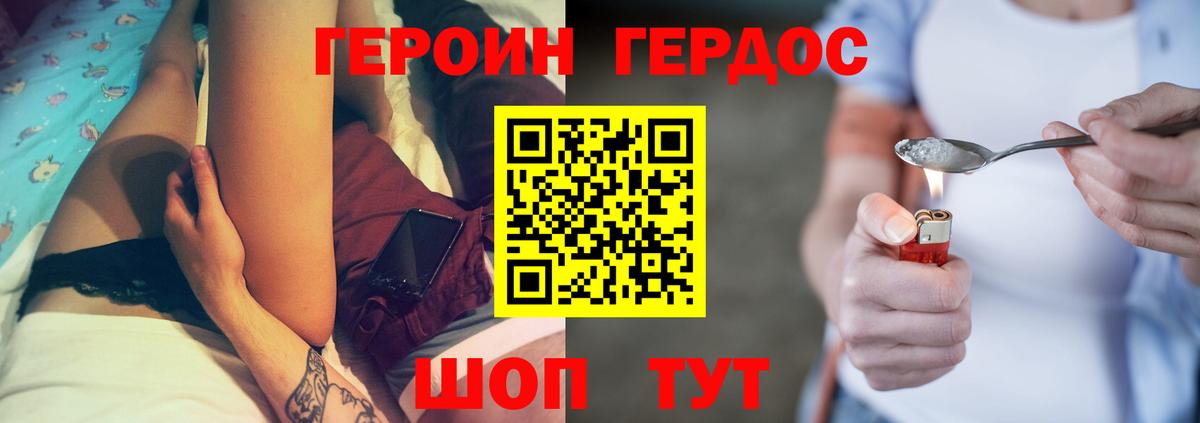 ГЕРОИН гречка Артём