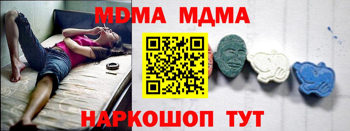 MDMA кристаллы  Вход с VPN  Артём 
