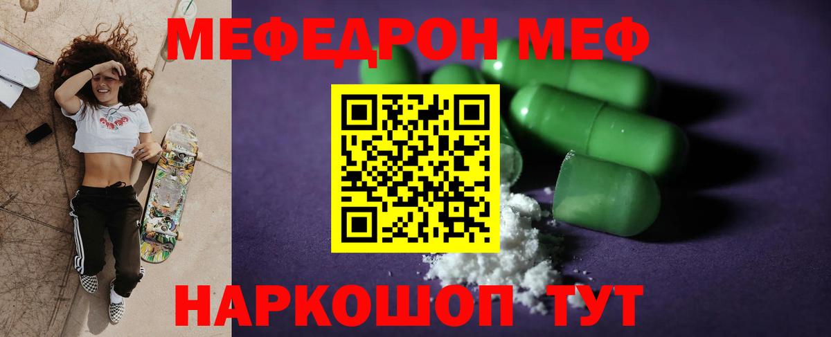 Меф  Артём