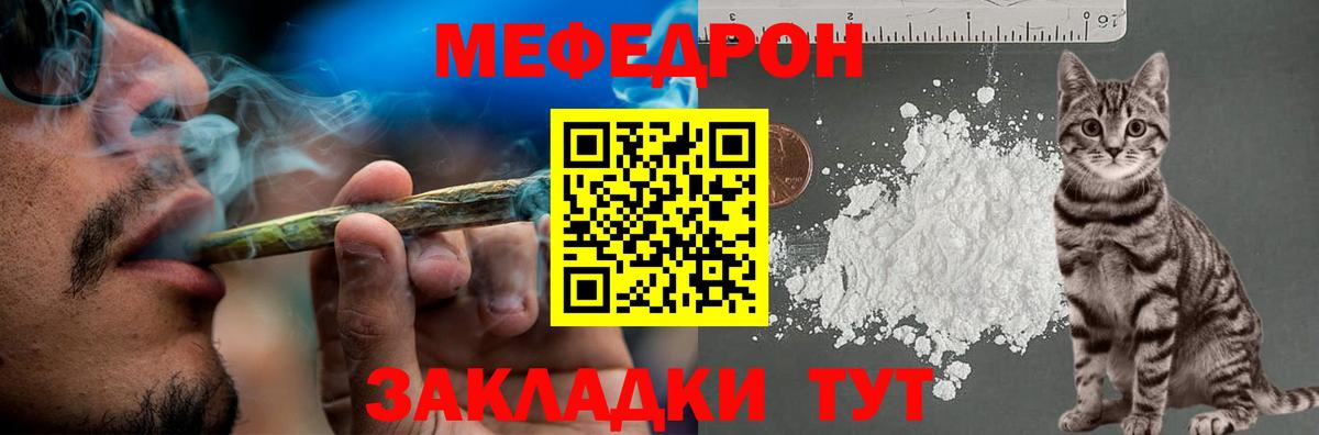 Мефедрон кристаллы  Мефедрон  Меф  Артём  Мефедрон 4 MMC  Вход с VPN 