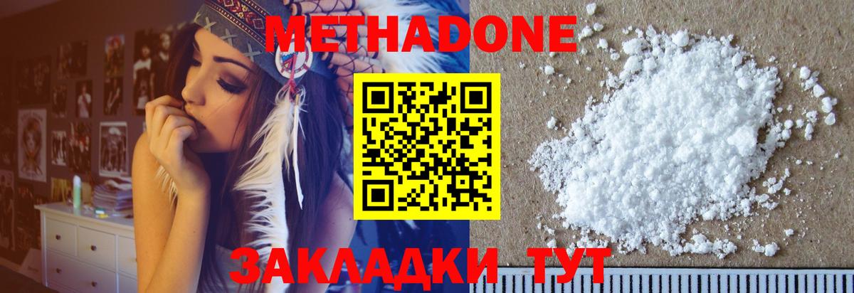 Метадон methadone Артём