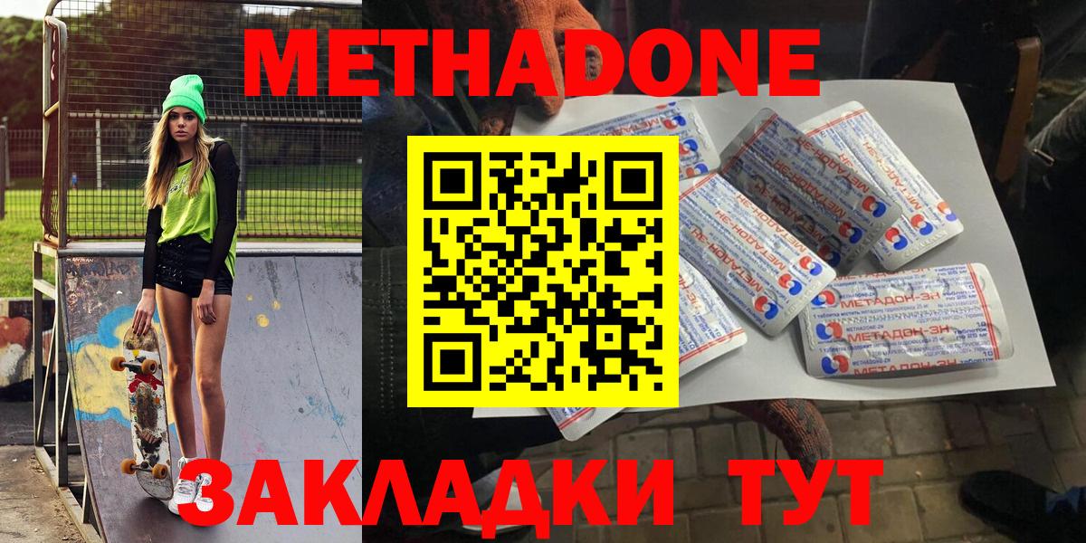Артём  Метадон methadone  Вход с VPN  МЕТАДОН VHQ 