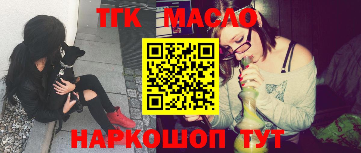 Артём  Дистиллят ТГК THC oil  ТГК THC oil  Вход с VPN 