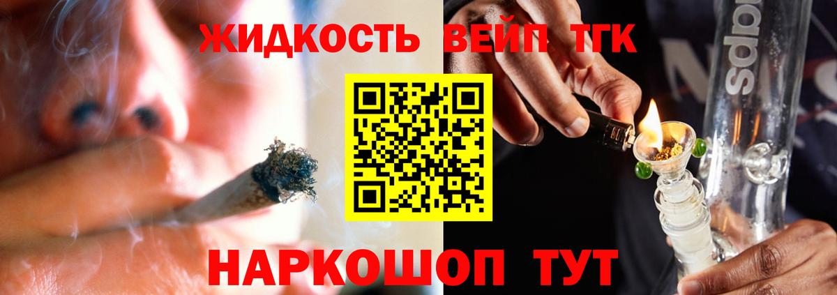 Дистиллят ТГК вейп Артём