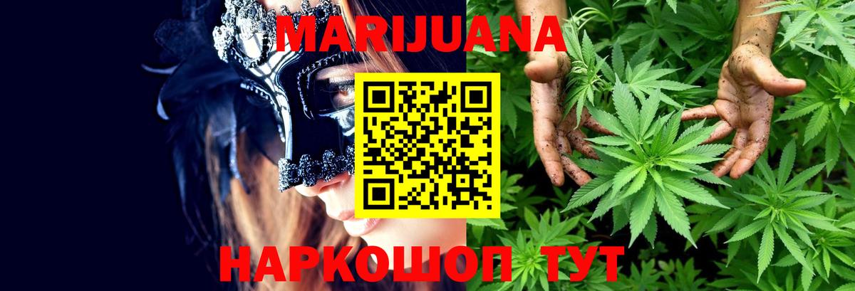 Шишки марихуана Ganja  Вход с VPN  Шишки марихуана SATIVA & INDICA  Артём  Конопля Bruce Banner 